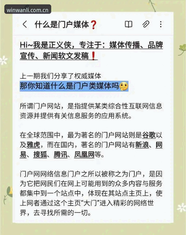 揭秘万利平台安全入口最新版：你不知道的那些关键细节